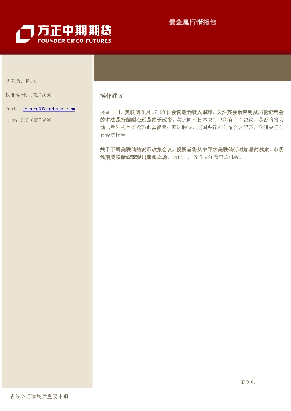 报告封面