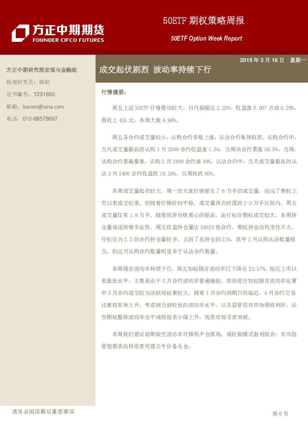 报告封面