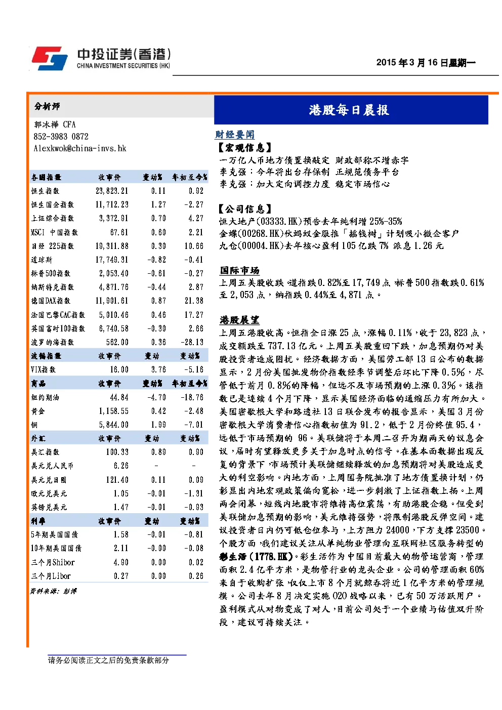 报告封面