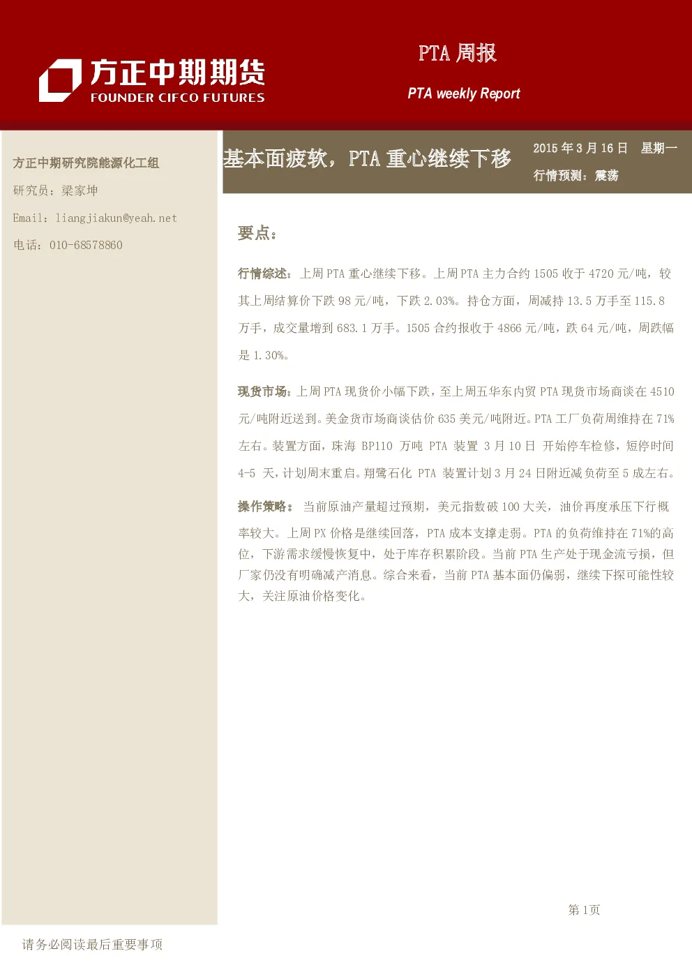 报告封面