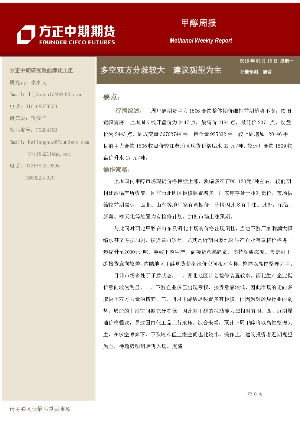 报告封面