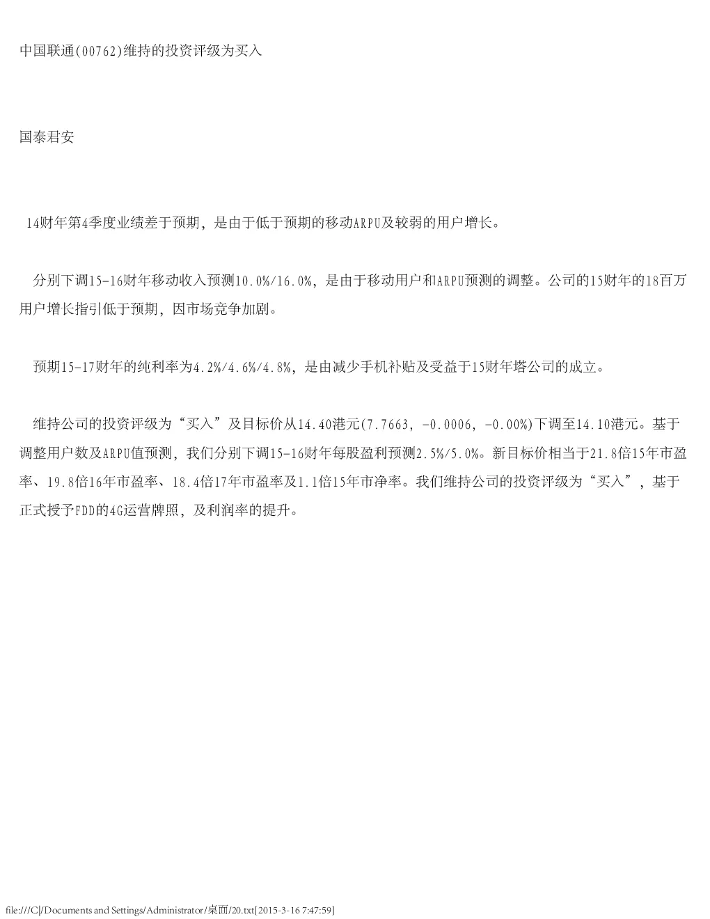 报告封面