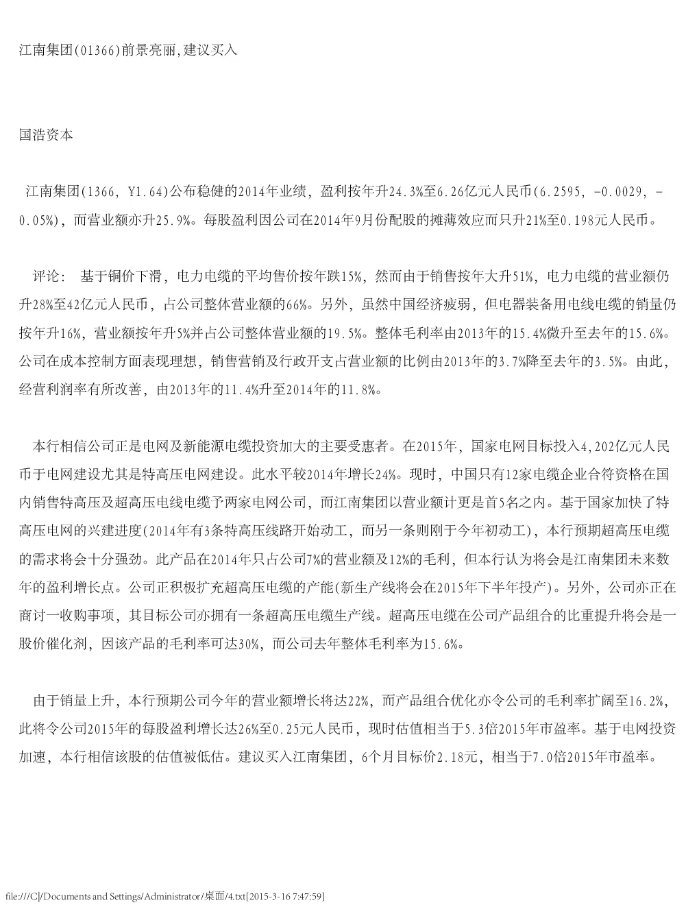 报告封面