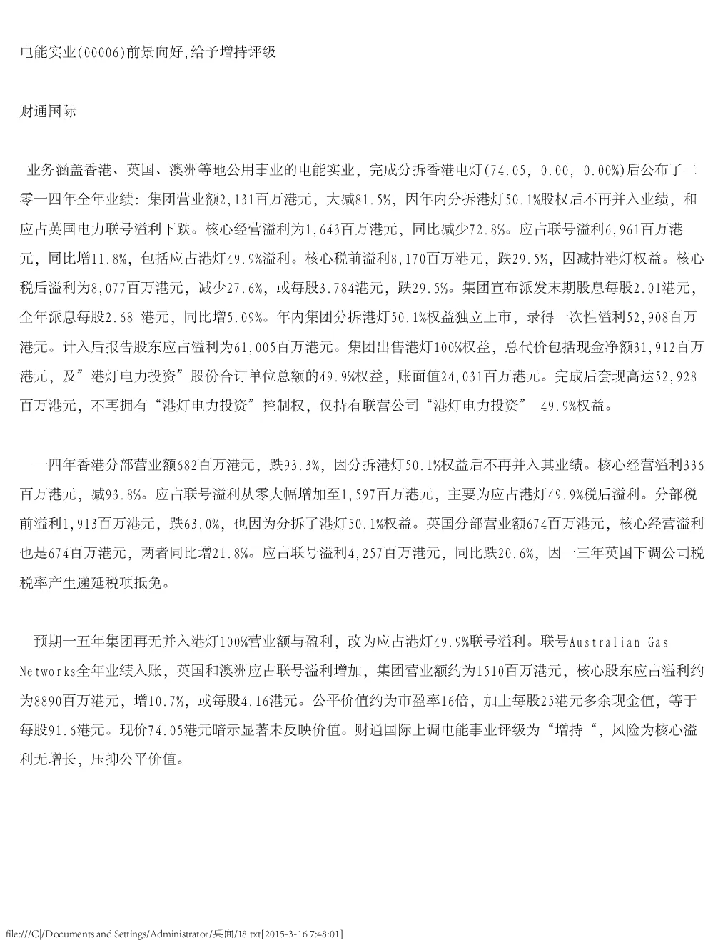 报告封面