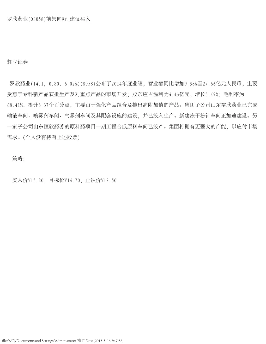 报告封面