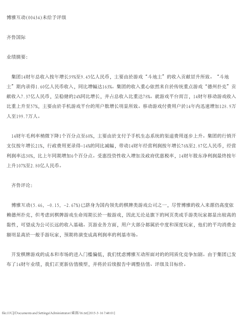 报告封面
