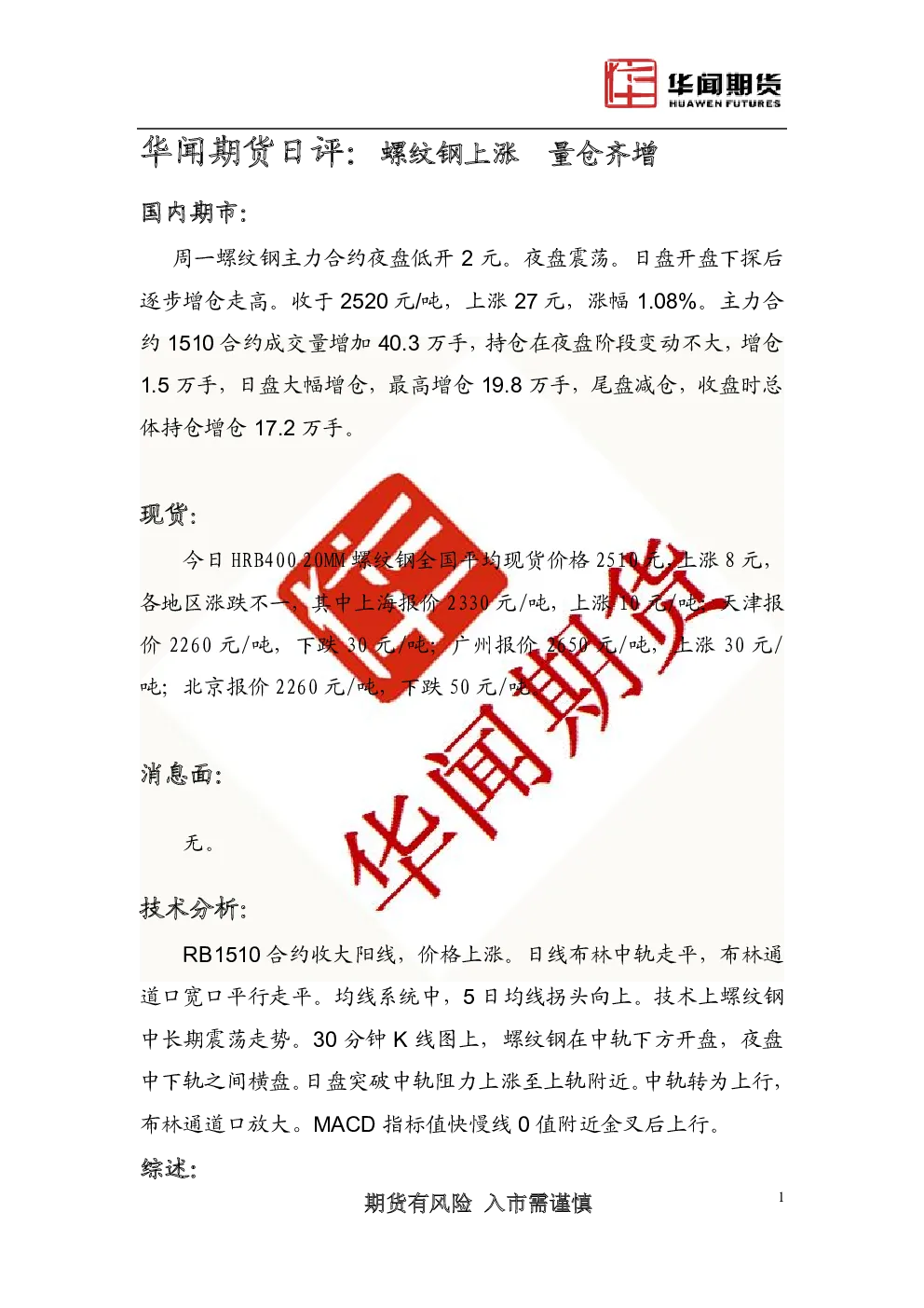 报告封面