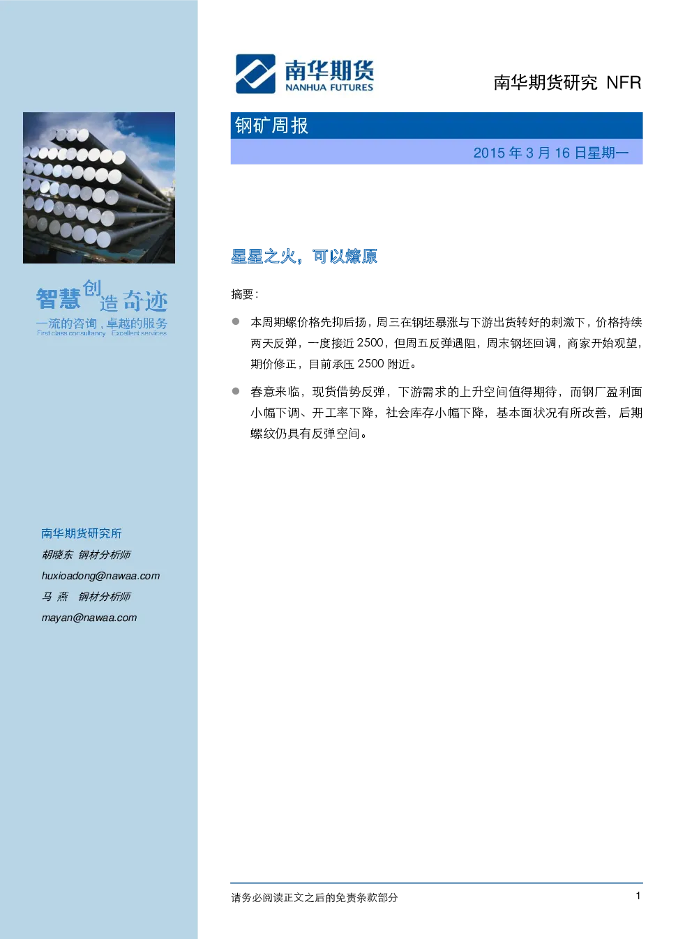报告封面
