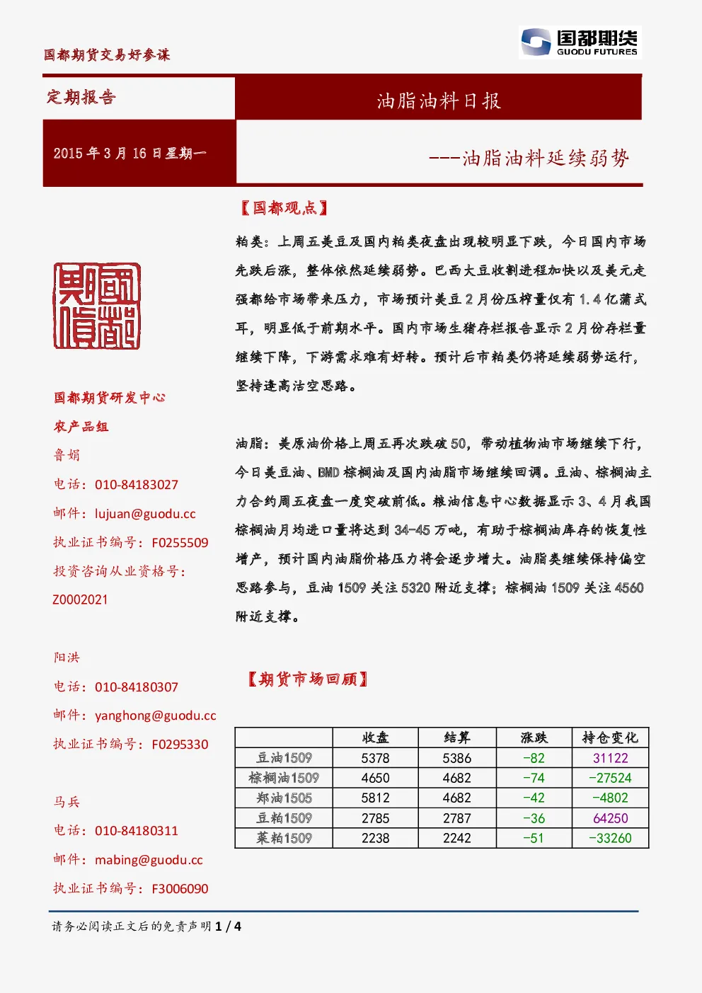 报告封面