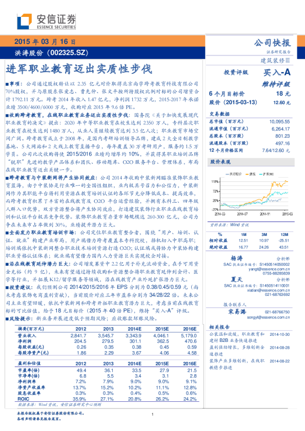 进军职业教育迈出实质性步伐
