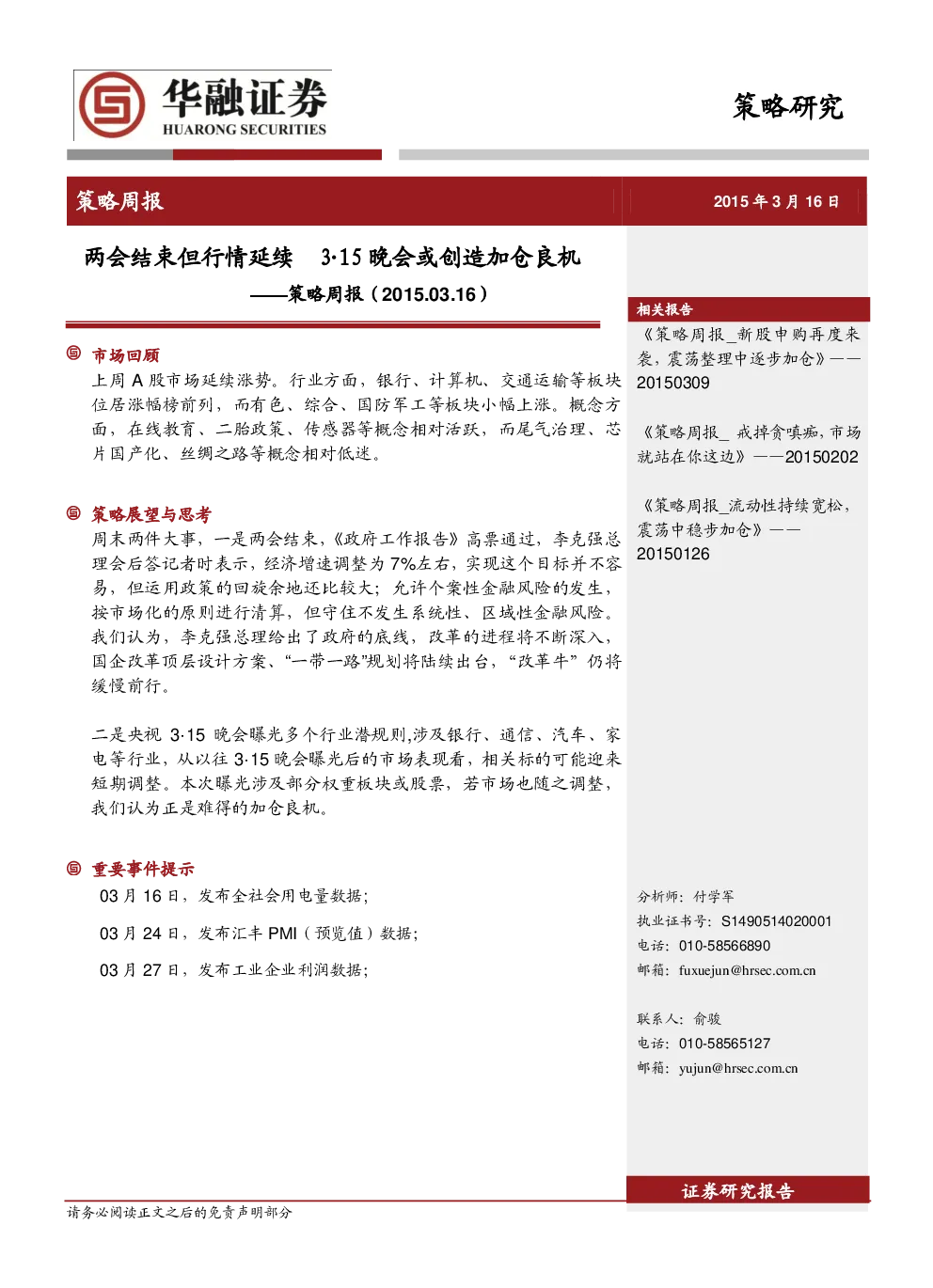 报告封面