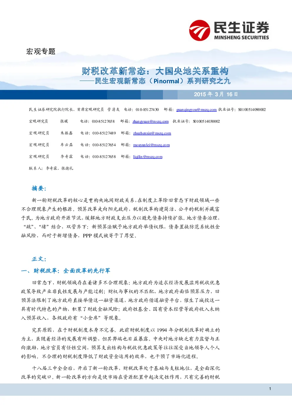 报告封面