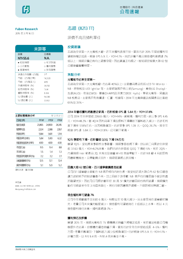 评价不贵殖利率佳