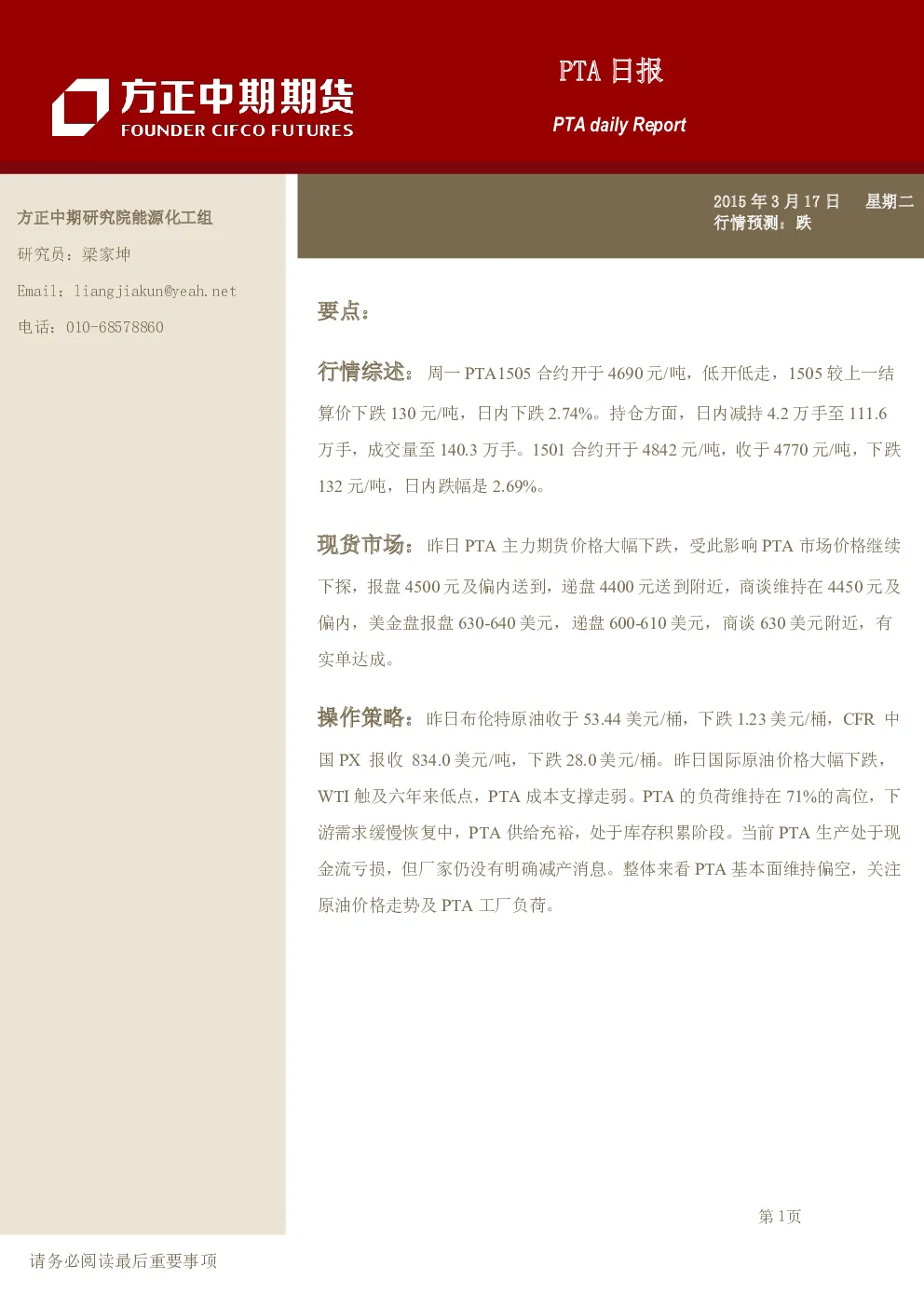 报告封面
