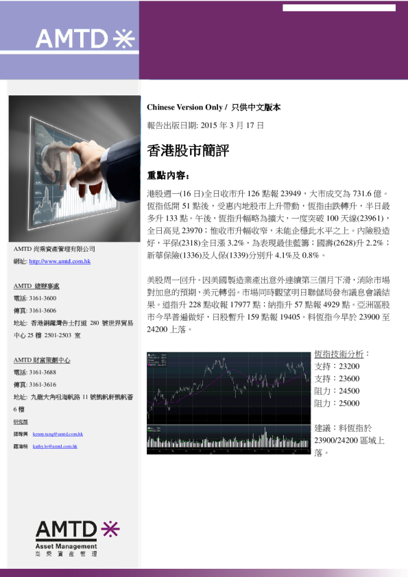 尚乘财富香港股市简评