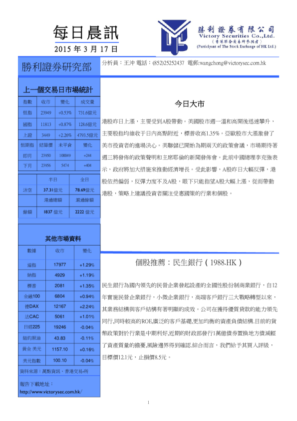 每日晨讯