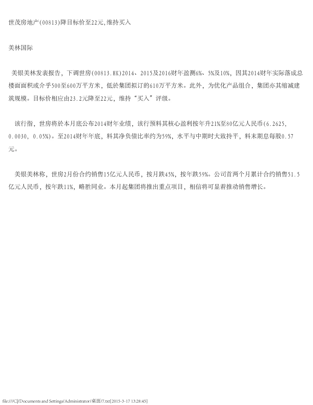 报告封面