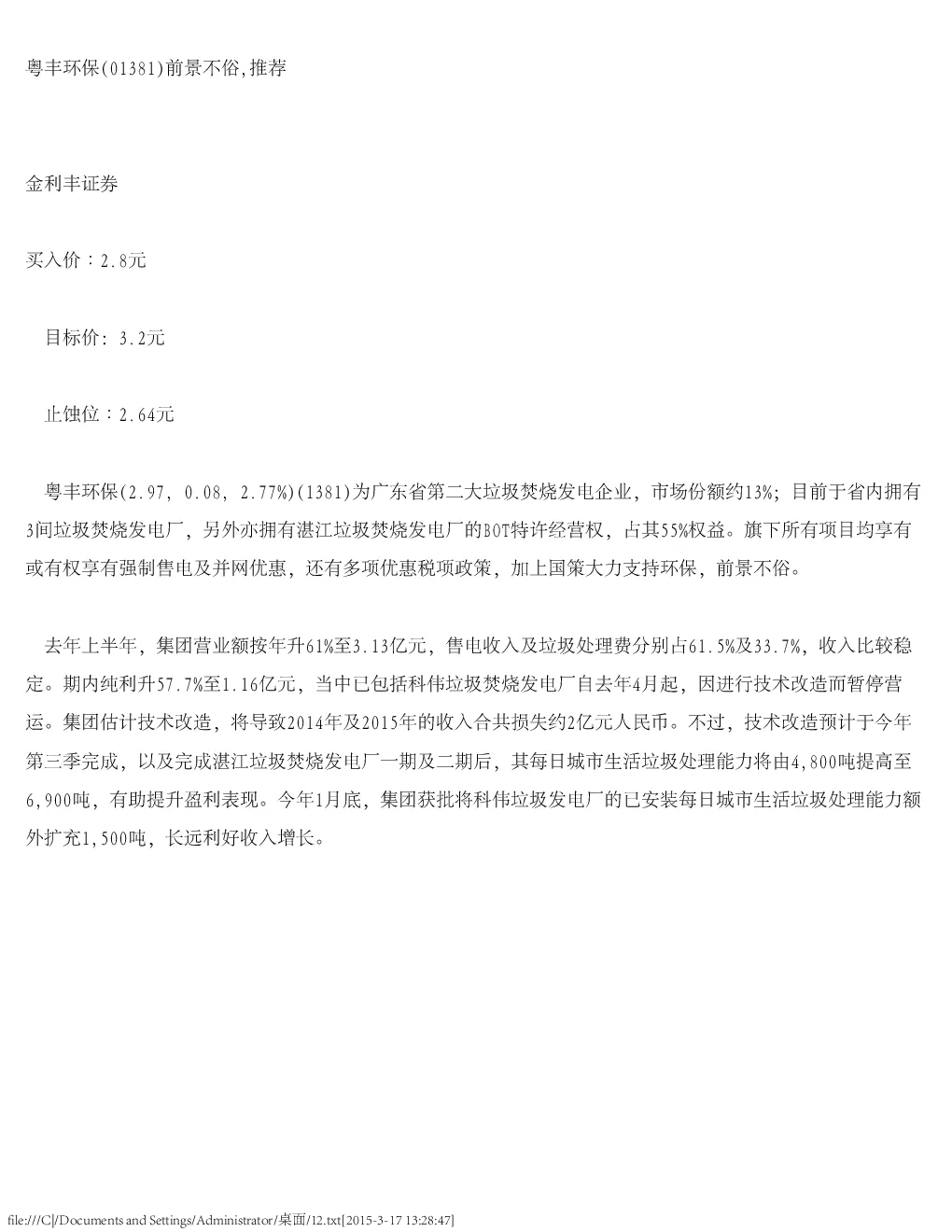 报告封面