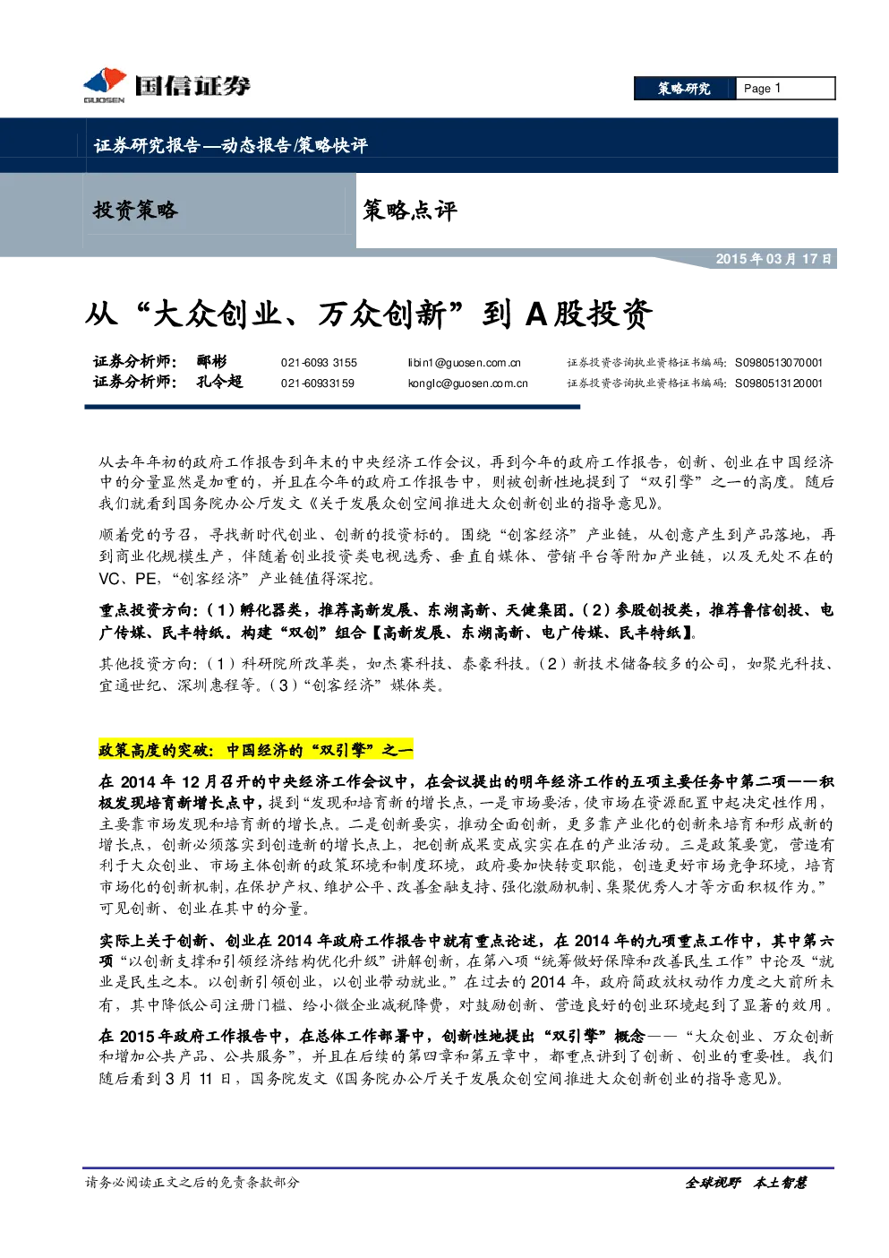 报告封面