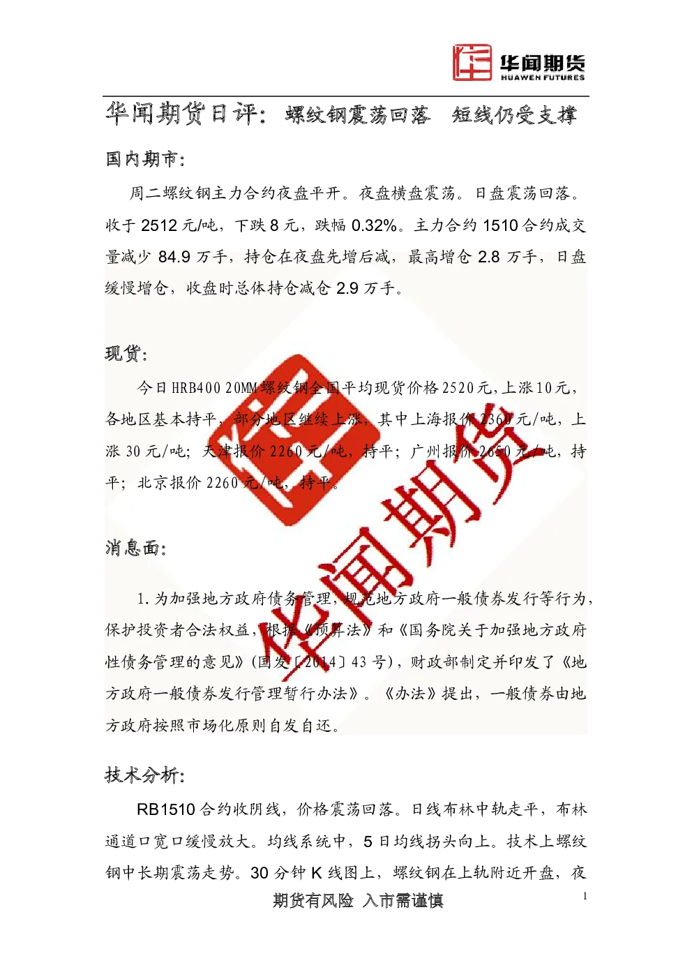 报告封面