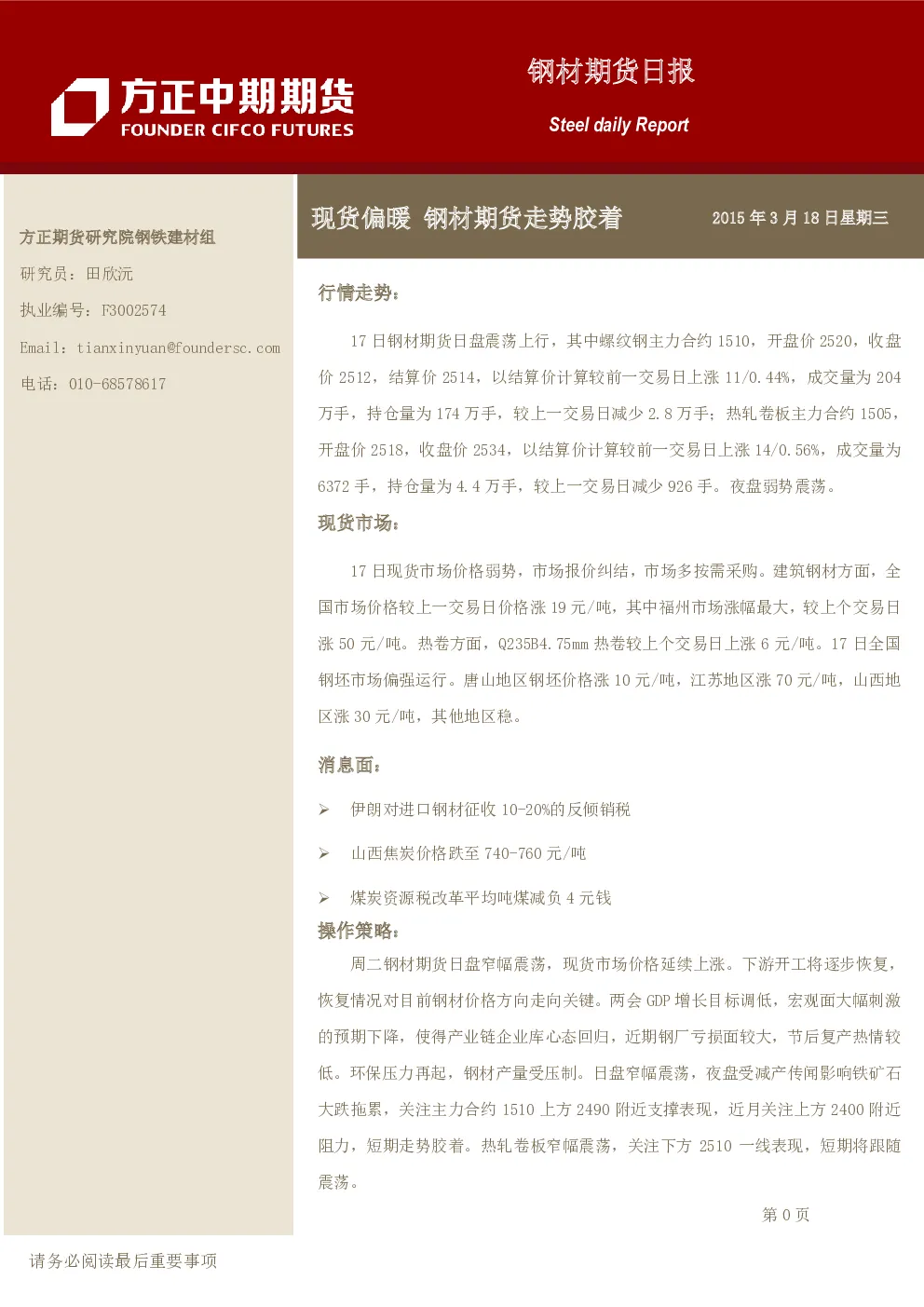 报告封面