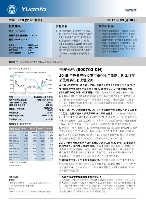 2015年净资产收益率可望创七年新高，因此目前估值确实还有上涨空间