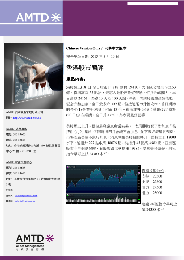 尚乘财富香港股市简评