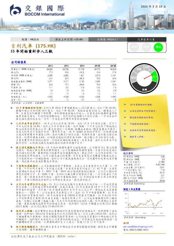 15年开始重新步入正轨