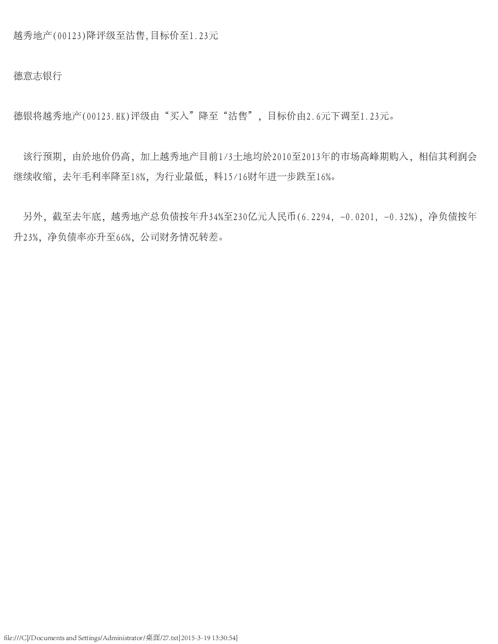 报告封面
