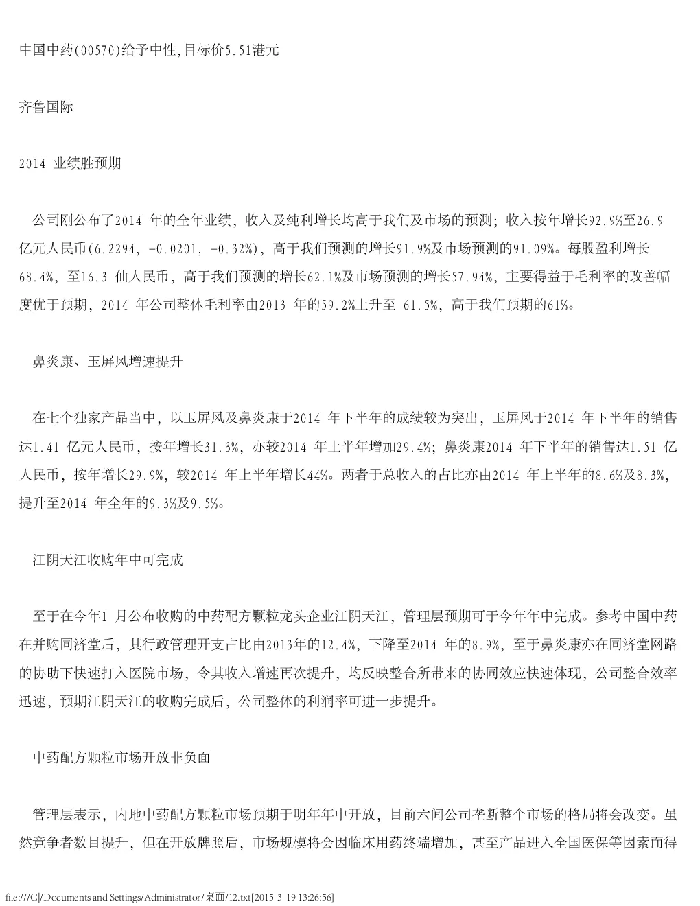 报告封面