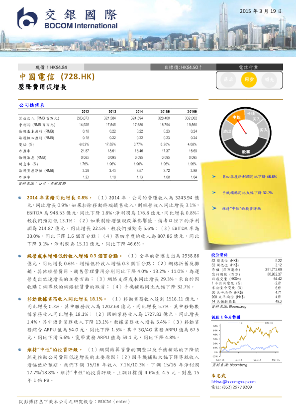 压降费用促增长