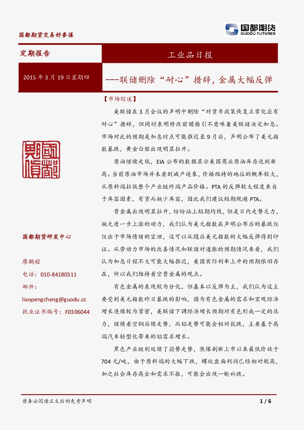 报告封面