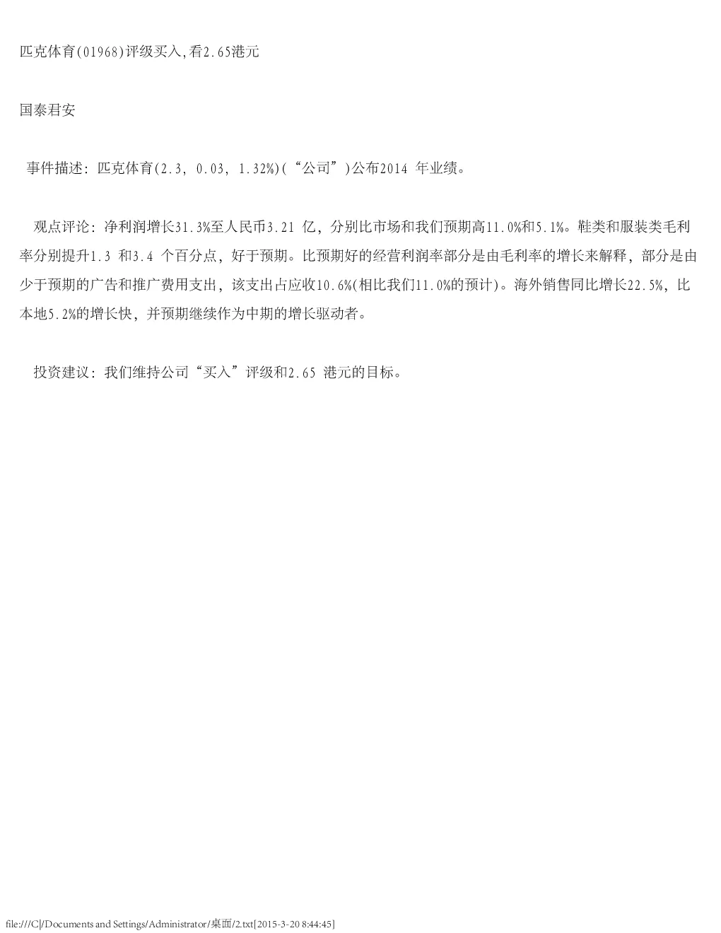 报告封面