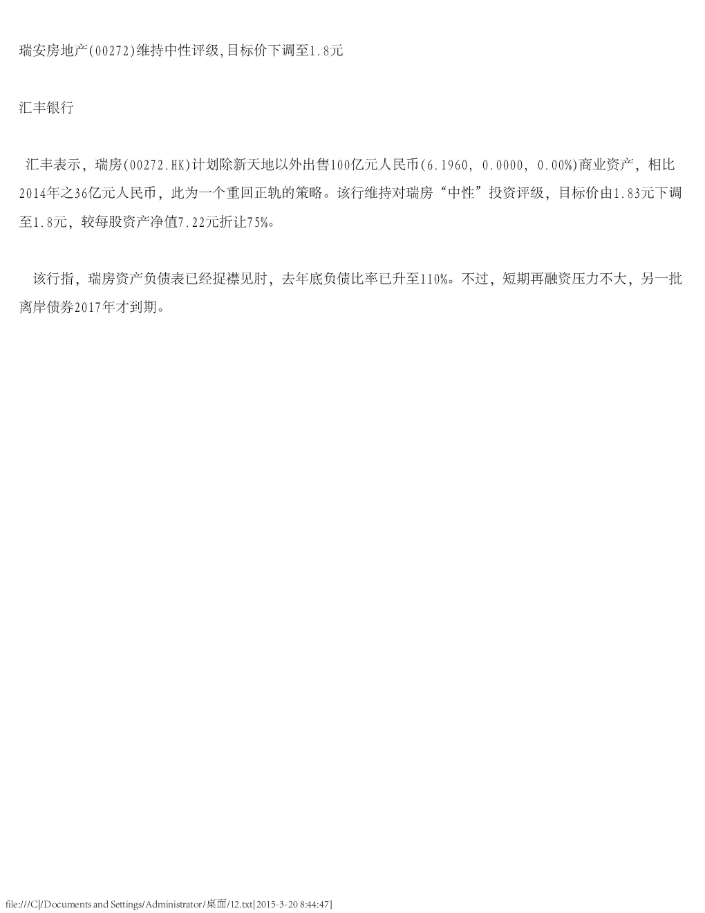 报告封面