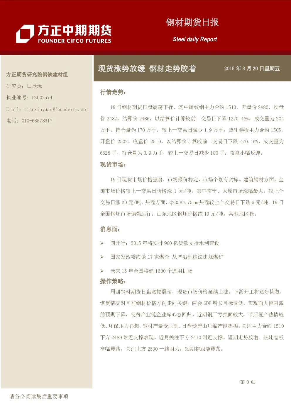 报告封面