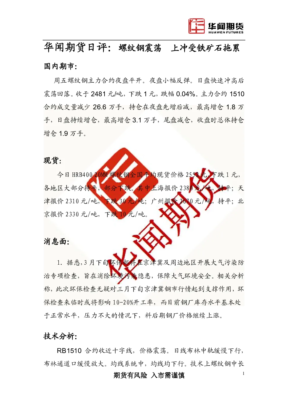 报告封面