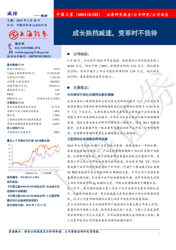 成长换挡减速，变革时不我待