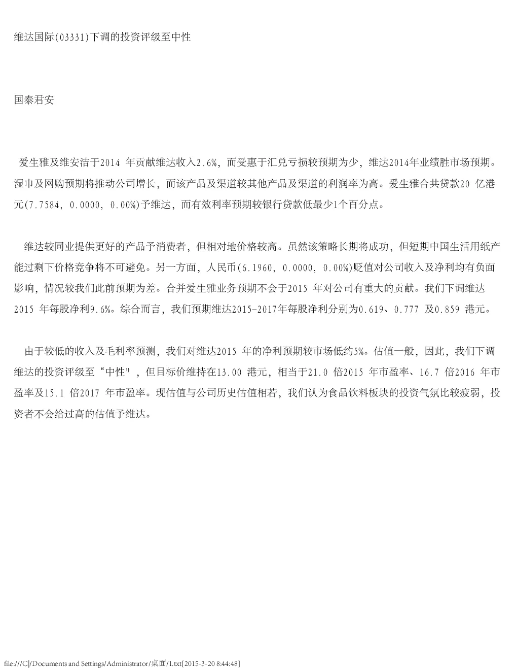 报告封面