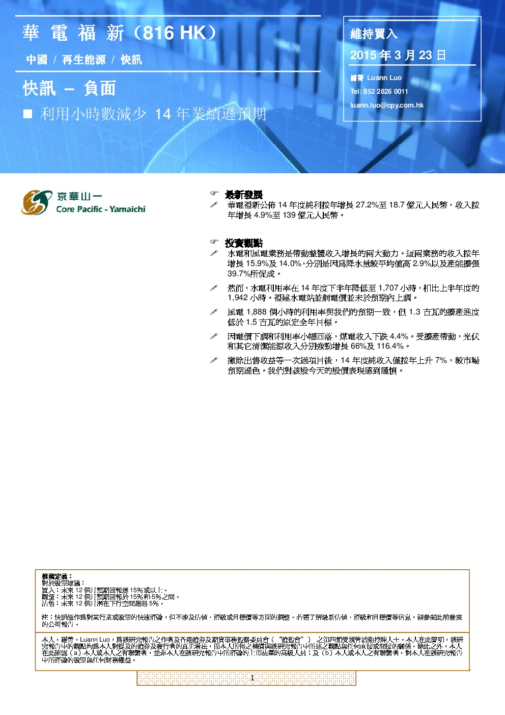 报告封面