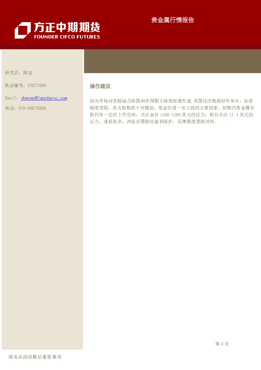 报告封面