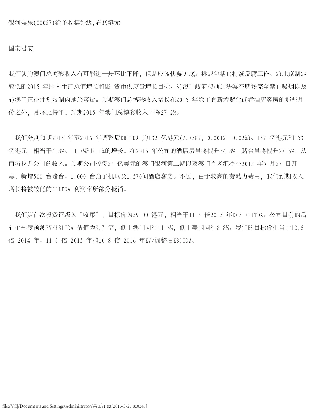 报告封面