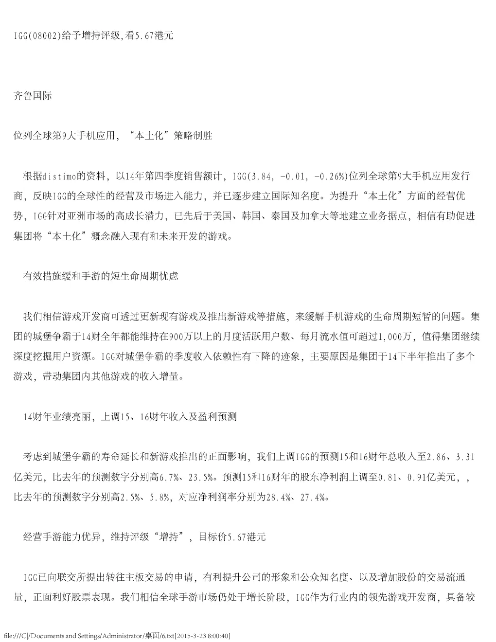 报告封面