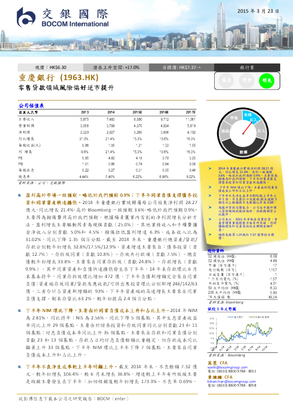 零售贷款领域风险偏好逆市提升