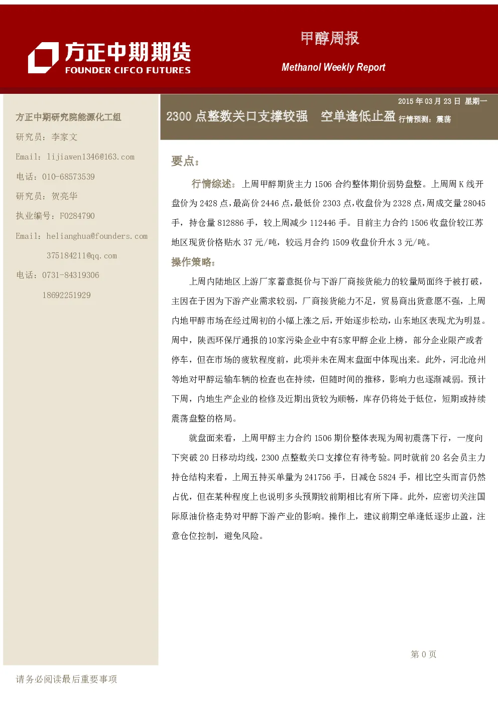 报告封面