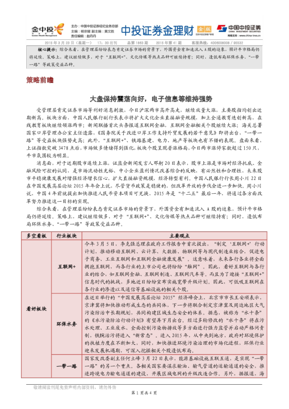 金理财金版