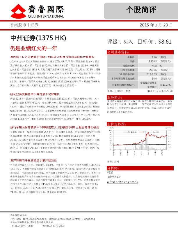 仍是业绩红火的一年