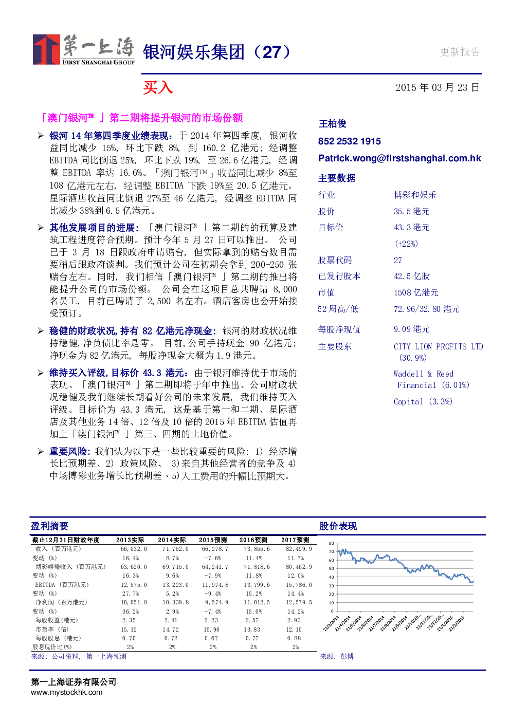 澳门银河 第二期将提升银河的市场份额 发现报告