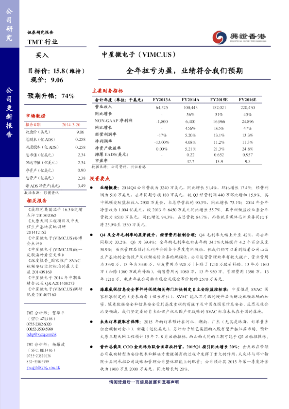 全年扭亏为盈，业绩符合我们预期