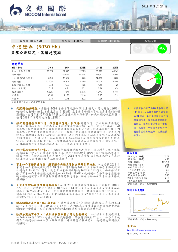 业务全面开花，业绩超预期