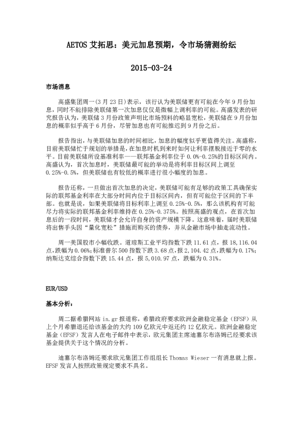 美元加息预期，令市场猜测纷纭